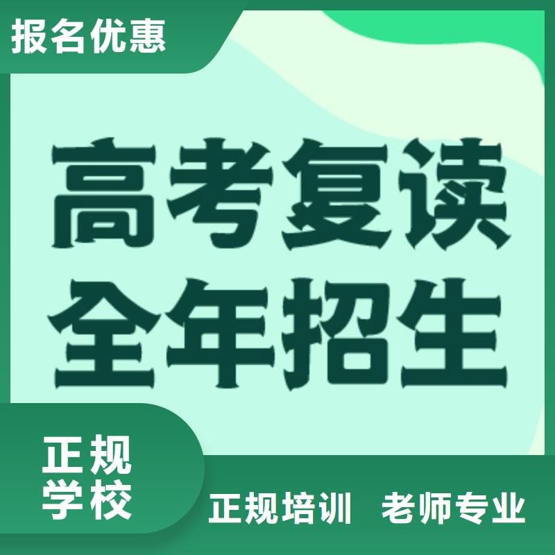 高考复读艺考文化课百日冲刺班正规学校