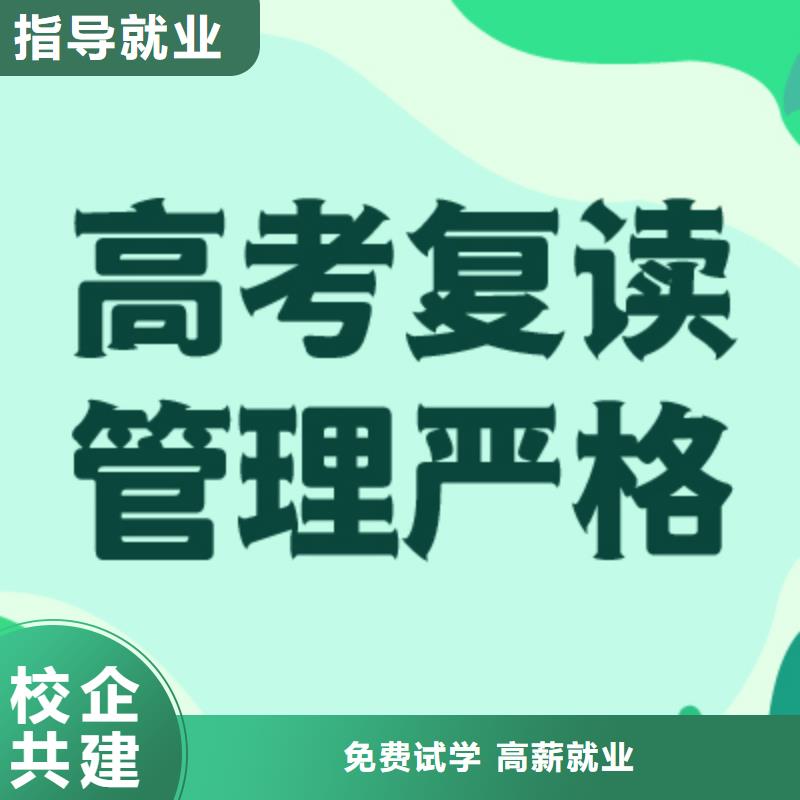 高考复读【艺考培训班】随到随学