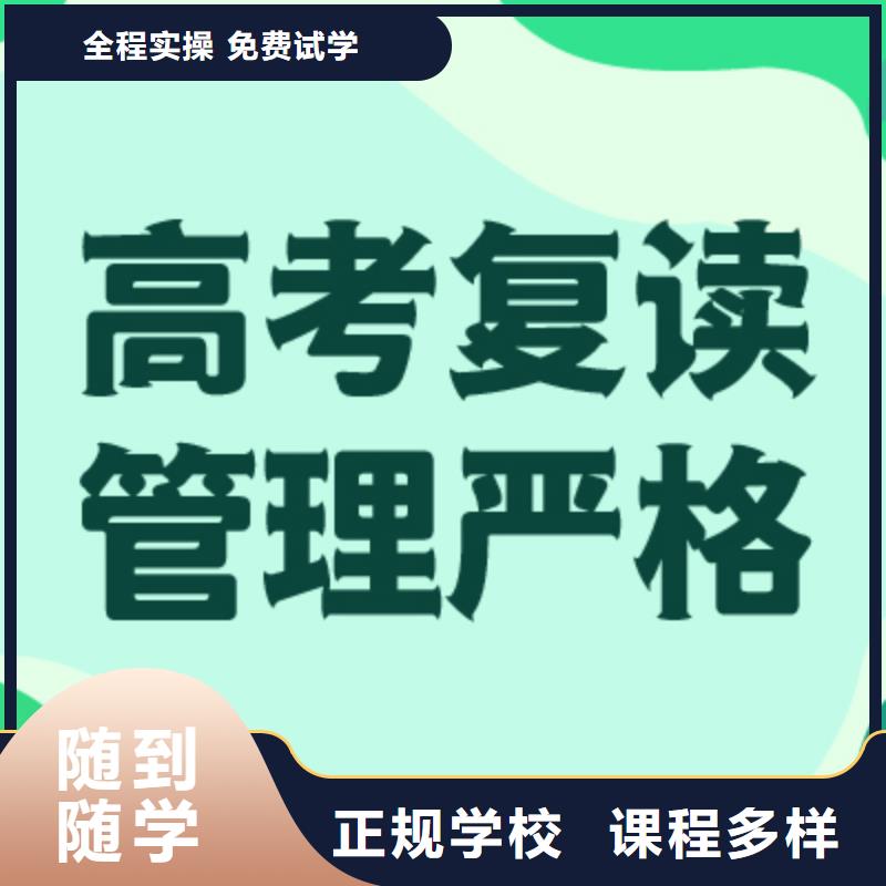 高考复读,艺考文化课集训班保证学会