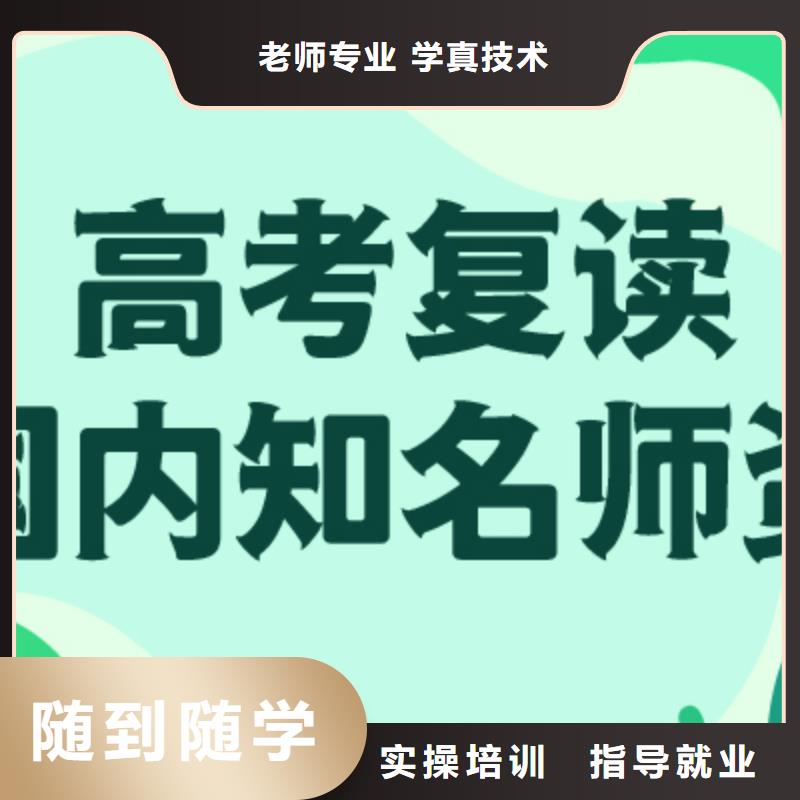 高考复读_高考复读清北班免费试学