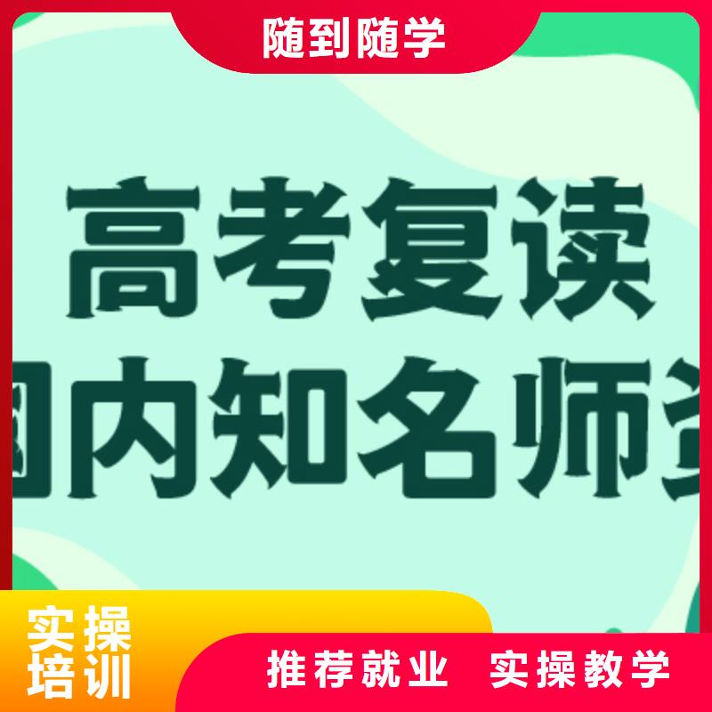 高考复读高中一对一辅导正规培训