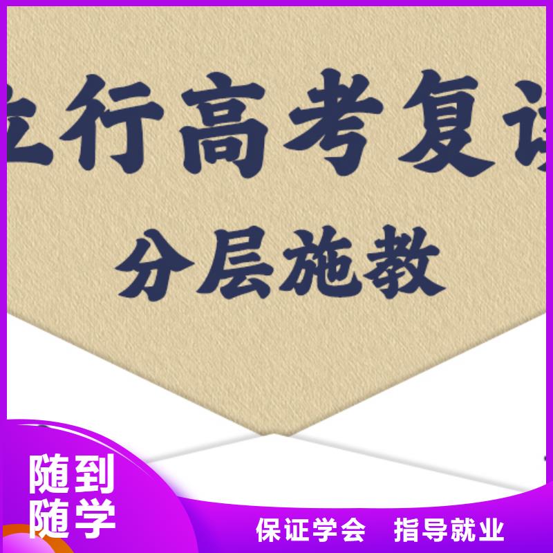 高考复读高考志愿填报指导学真技术