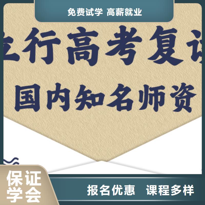 高考复读-艺考辅导实操培训