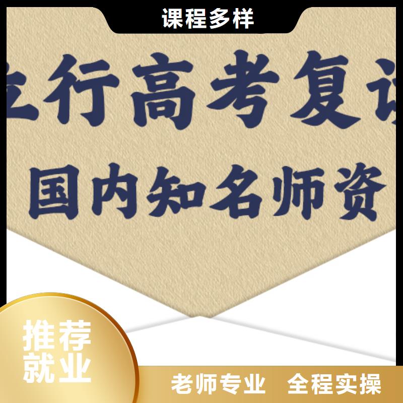 【高考复读】-高考补习班学真本领