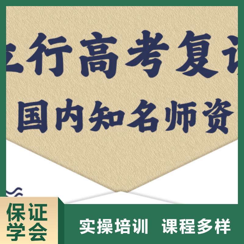 高考复读高三集训指导就业