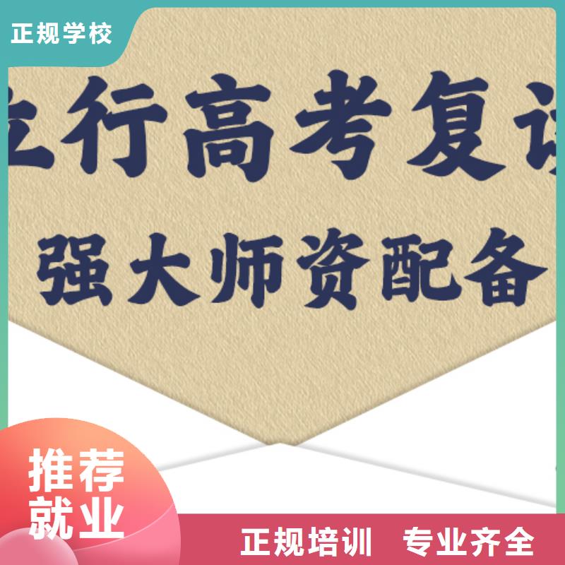 【高考复读】 【艺考培训机构】全程实操