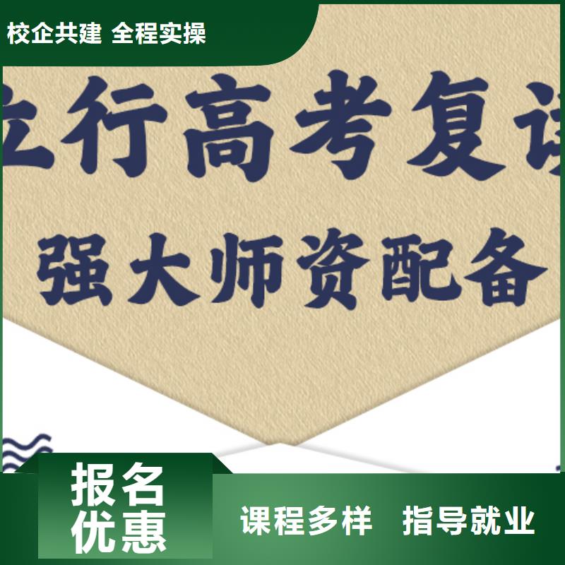 高考复读-学历提升免费试学