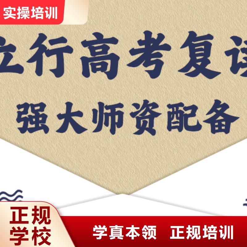 高考复读高考冲刺全年制课程多样
