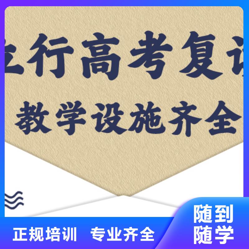 【高考复读】-高考补习班学真本领