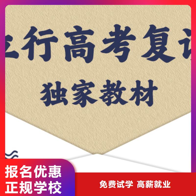 高考复读艺考文化课百日冲刺班正规学校