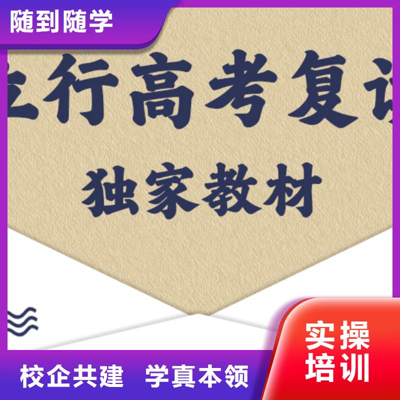 高考复读艺考文化课百日冲刺班正规学校