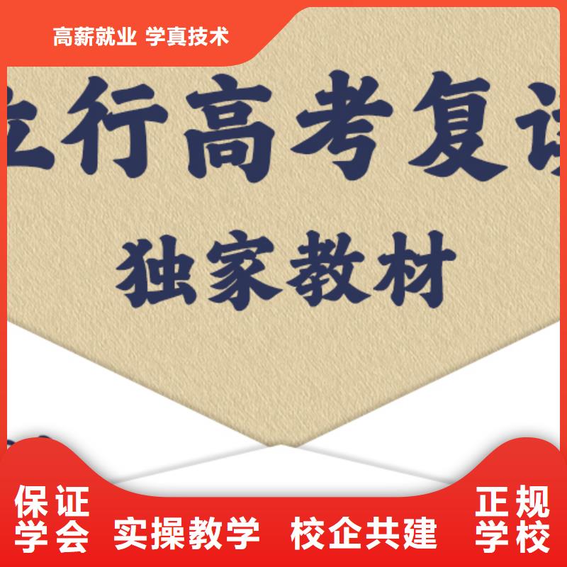 【高考复读】【高考】师资力量强