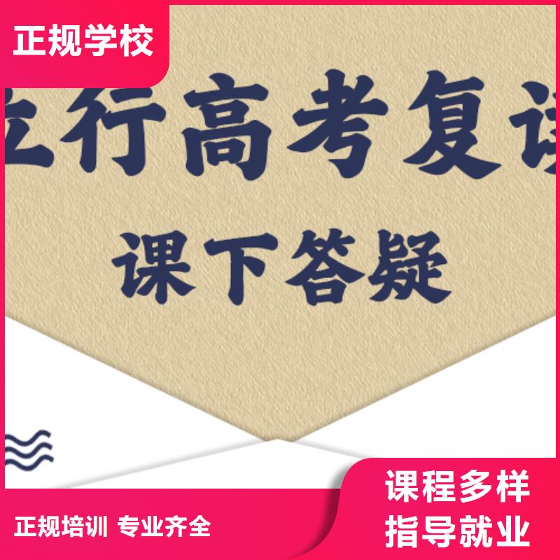 高考复学班排行榜