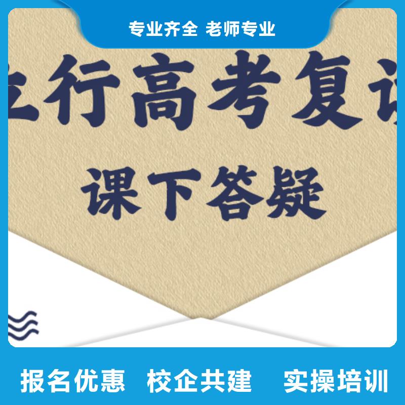 高考复读艺考文化课百日冲刺班正规学校