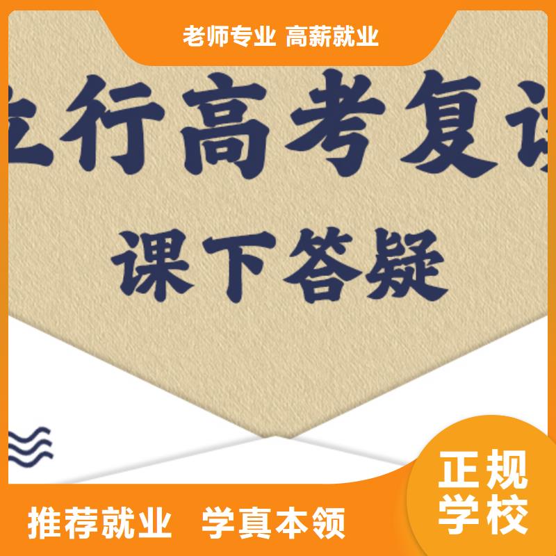 高考复读高考数学辅导实操教学