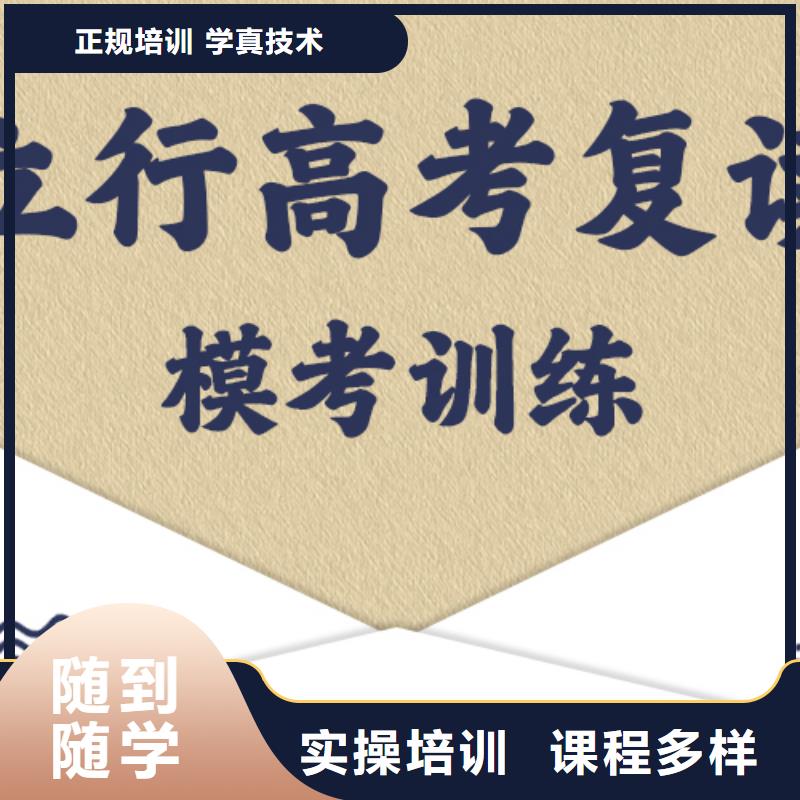 高考复读艺考老师专业