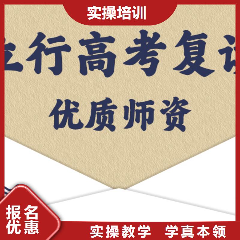 高考复读高考复读周六班就业不担心