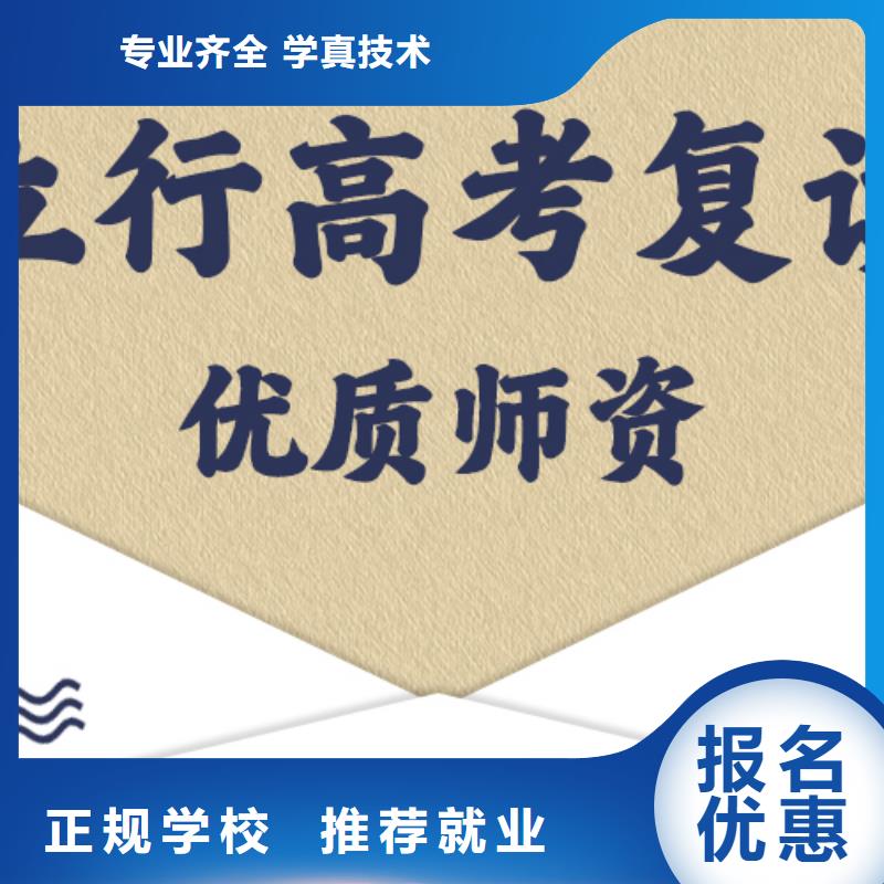【高考复读】,高三复读学真技术