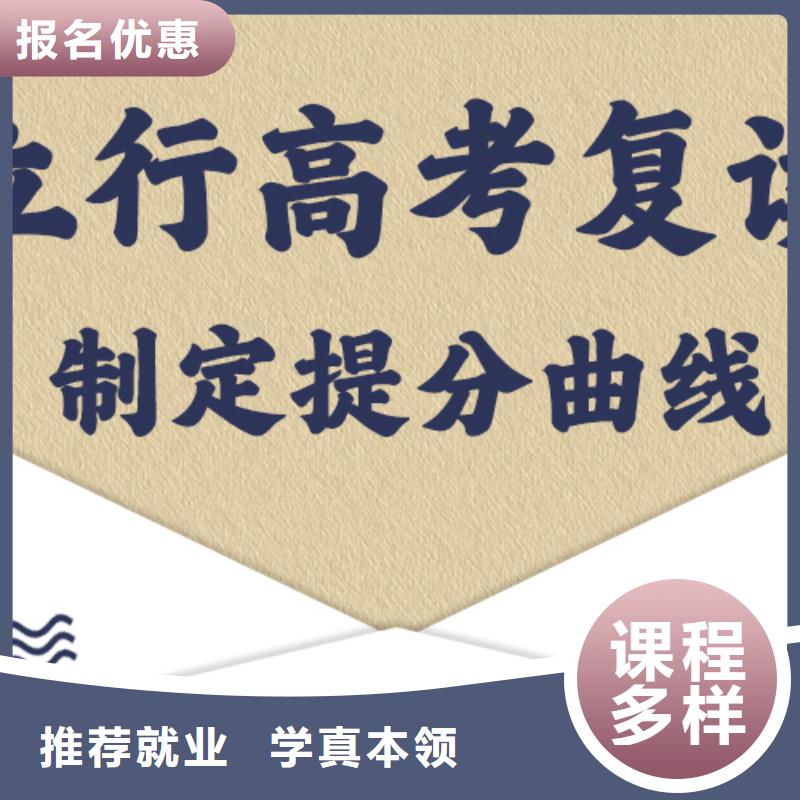 高三复读培训班价目表