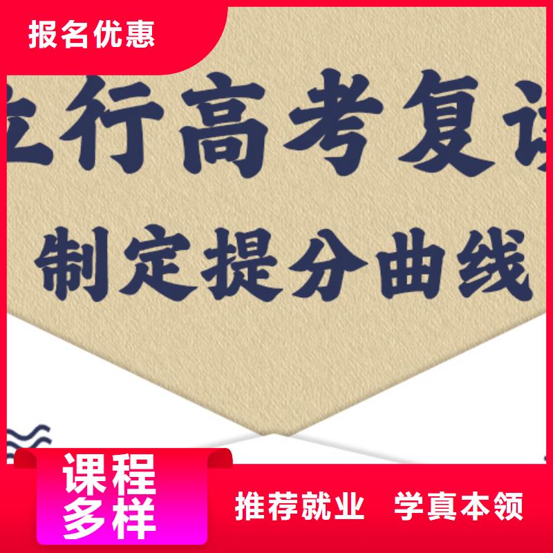 高中复读冲刺学校价目表