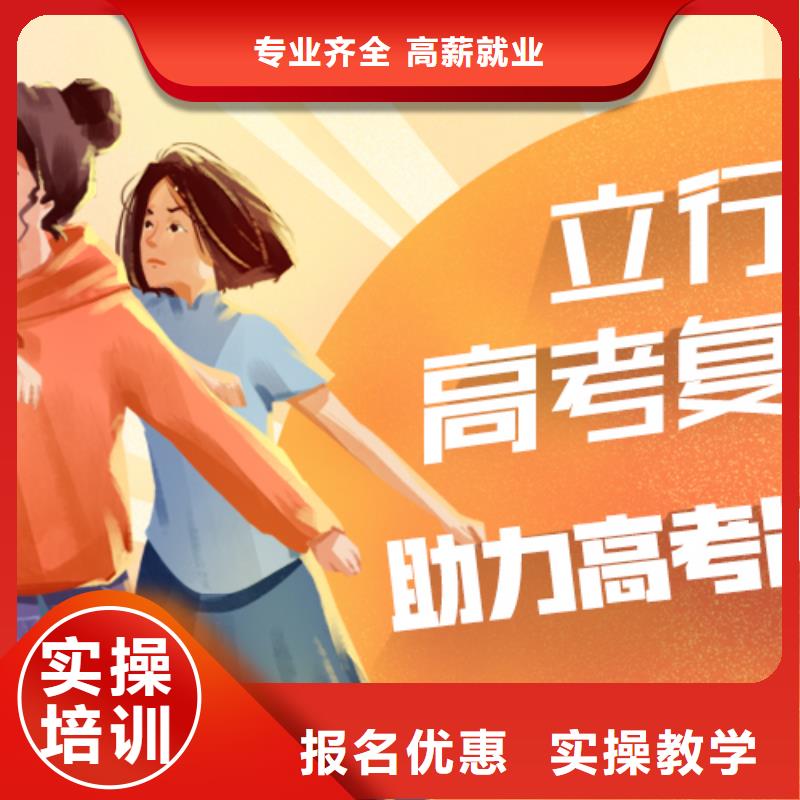 【高考复读高考补习学校免费试学】