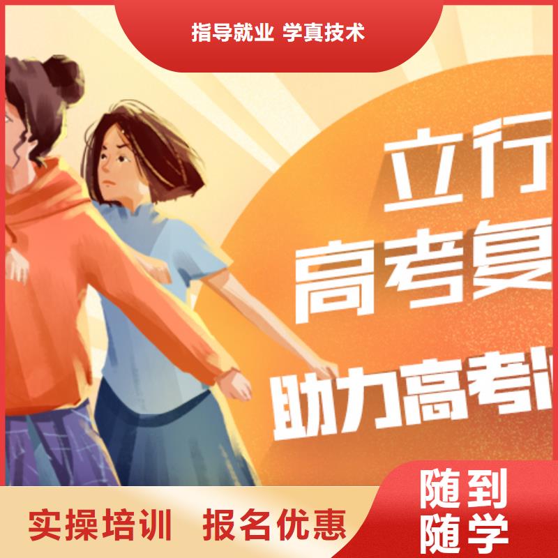 高考复读-艺术生文化补习学真本领