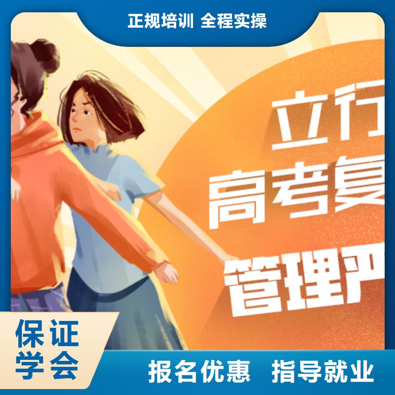 高考复读高考冲刺班高薪就业