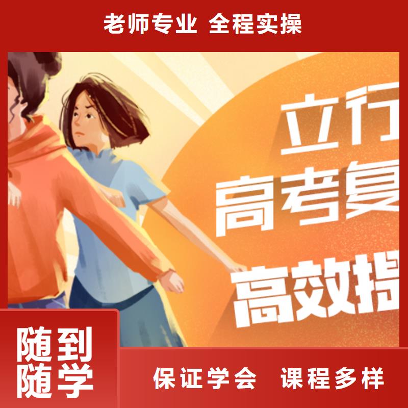 高考复读_高中英语补习学真技术