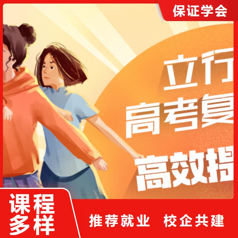 高考复读高考冲刺全年制课程多样