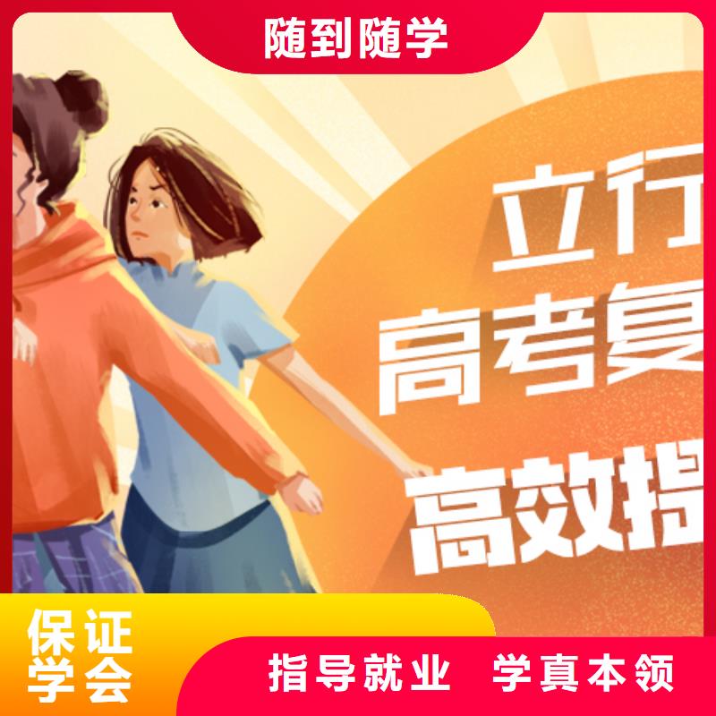 高考复读【高中一对一辅导】正规学校