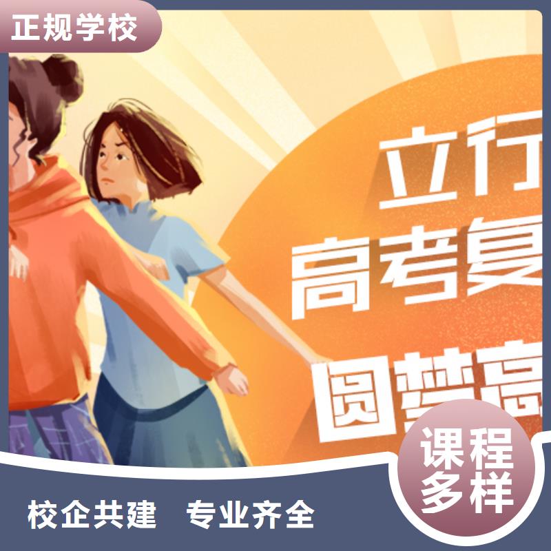 【高考复读_艺考文化课冲刺校企共建】
