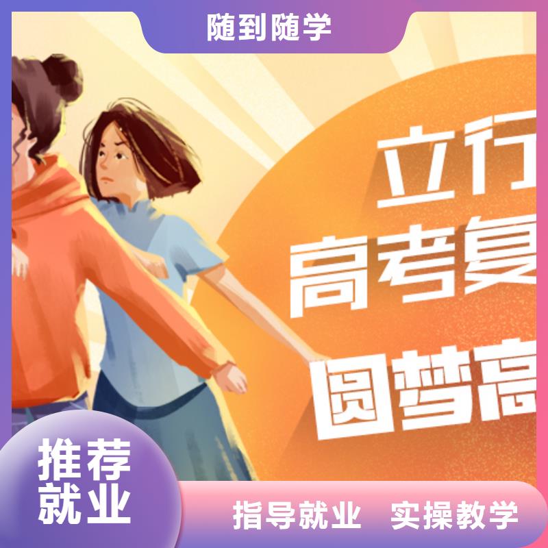高考复读-艺考正规学校