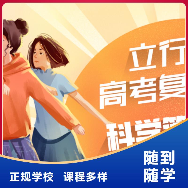 【高考复读】【艺考培训】就业