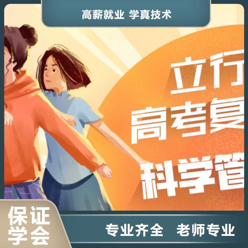 高考复读高考冲刺全年制课程多样