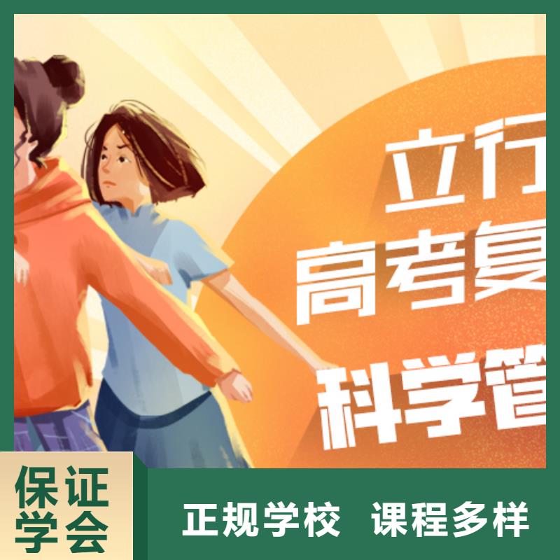 高考复读_高考复读周六班实操培训