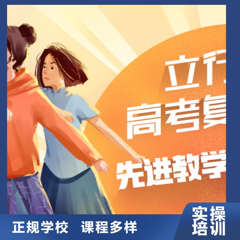 高考复读艺考文化课百日冲刺班正规学校
