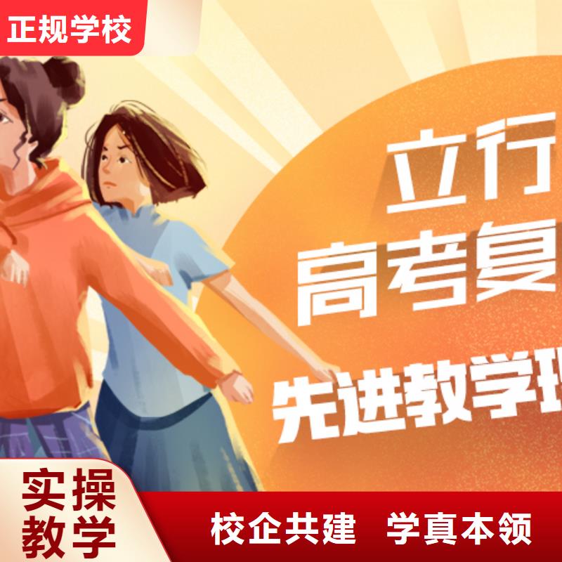 高考复读-高考补习学校正规学校