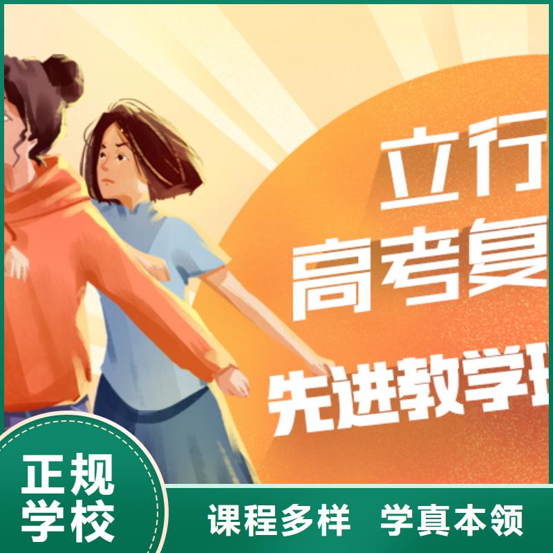 高考复读【高考复读清北班】就业