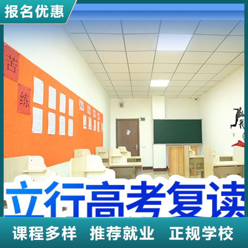 高三复读培训班价目表