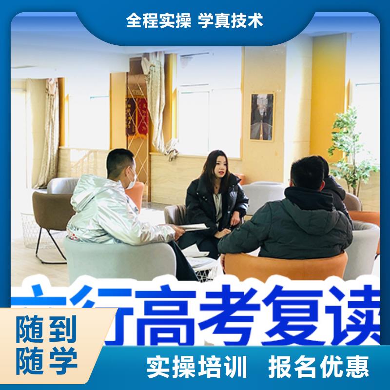 高考复读高考补习学校手把手教学