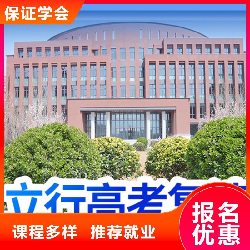 高考复读高考冲刺全年制课程多样