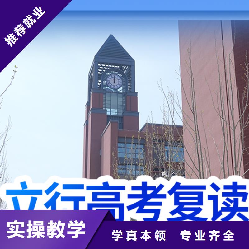 高考复读高中寒暑假补习正规学校