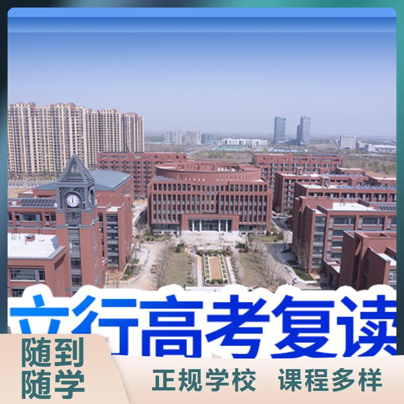 高考复读集训学校哪家不错