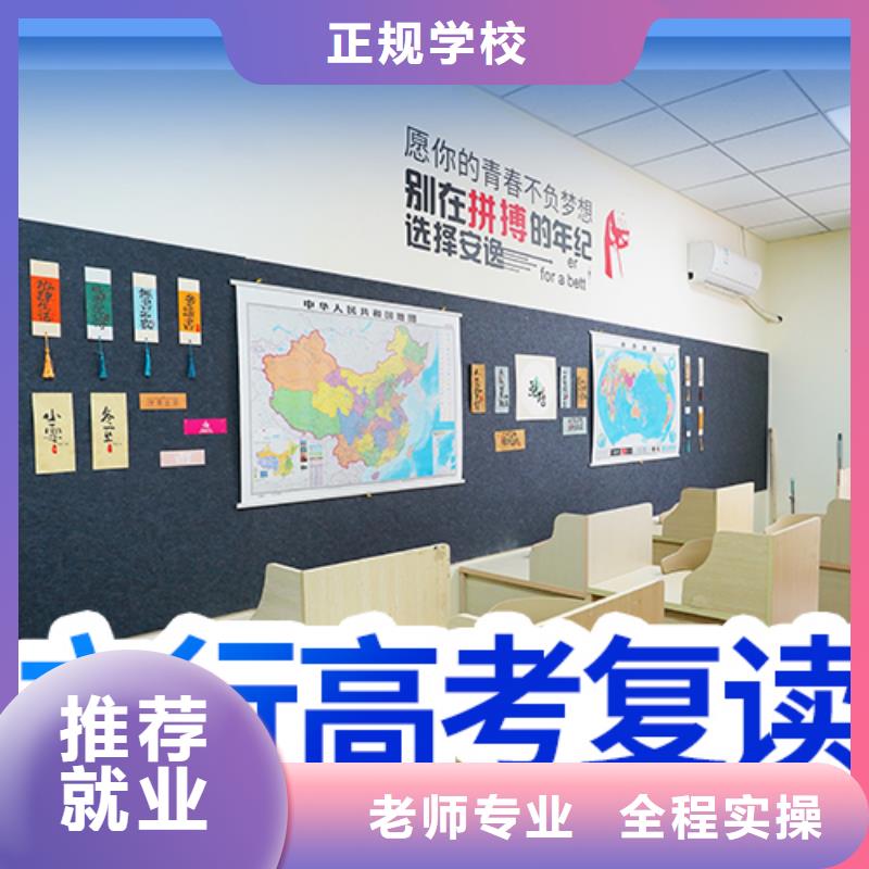 高考复读高考冲刺全年制课程多样