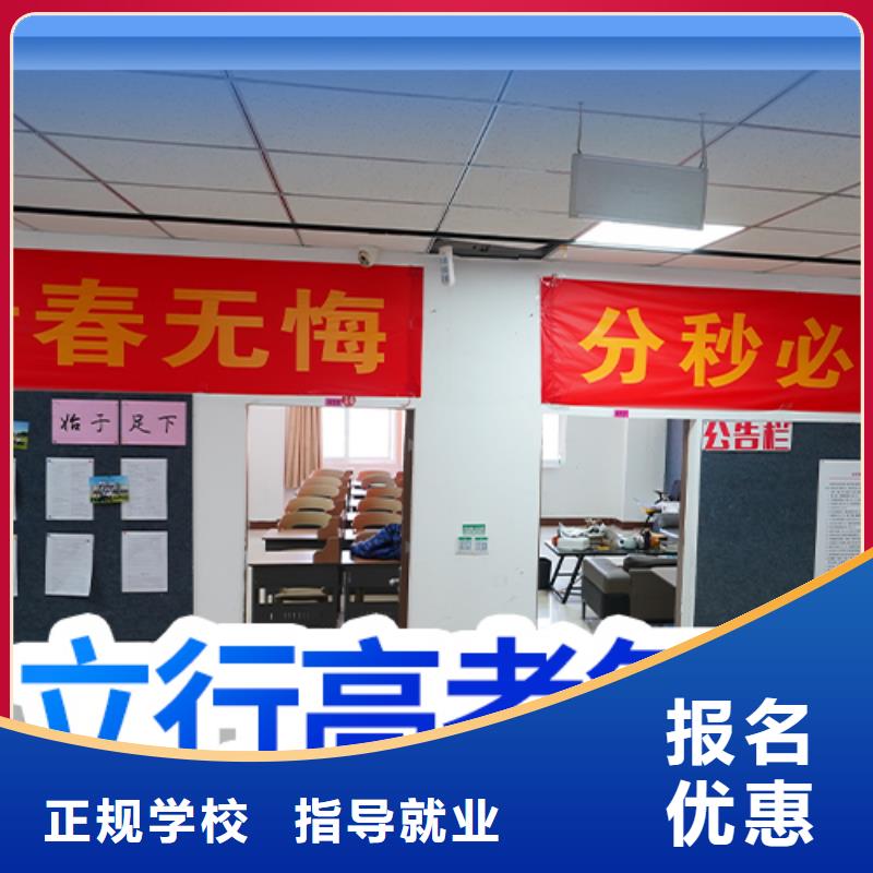 【高考复读】高考冲刺班技能+学历