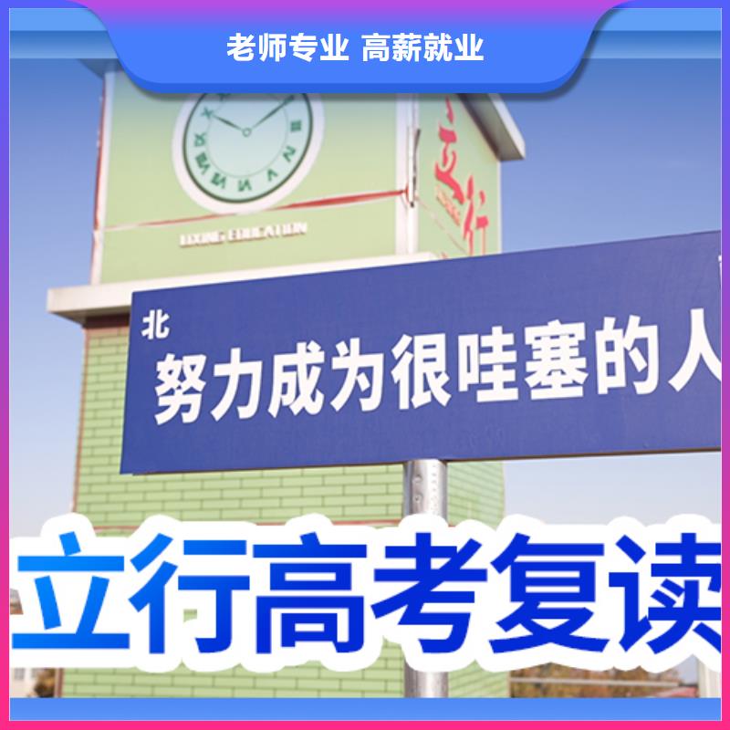 高考复读-高考复读培训机构手把手教学