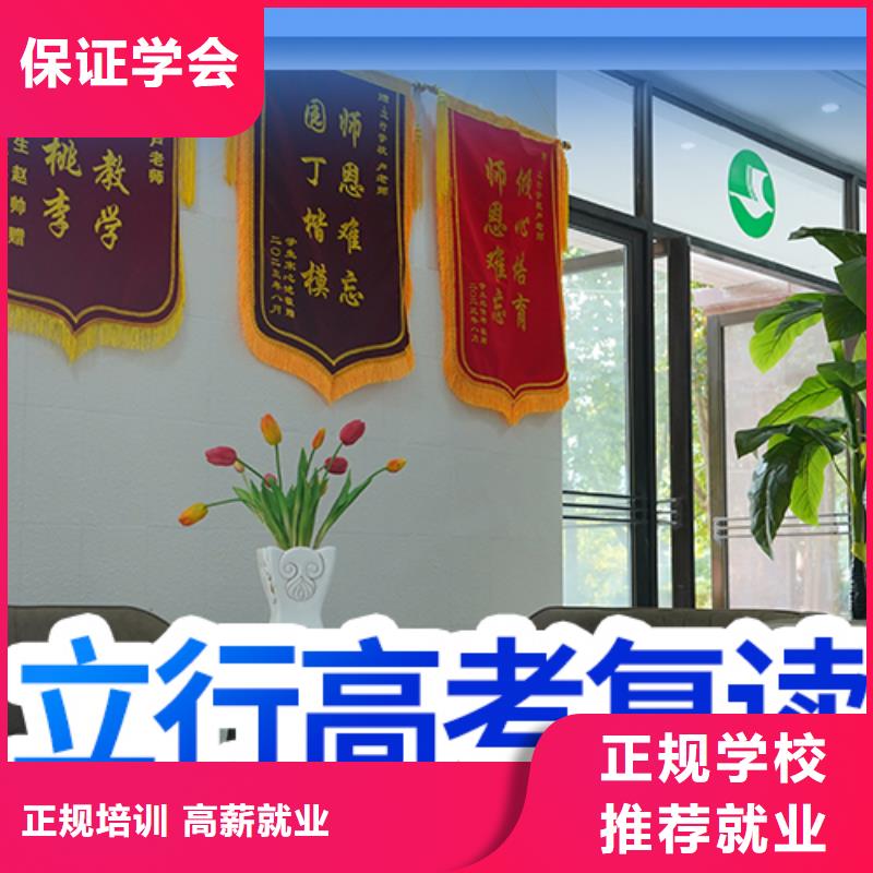 高考复读【高中一对一辅导】学真技术