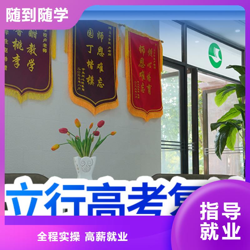 高中复读冲刺班招生