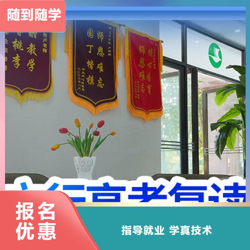 【高考复读】高考辅导专业齐全