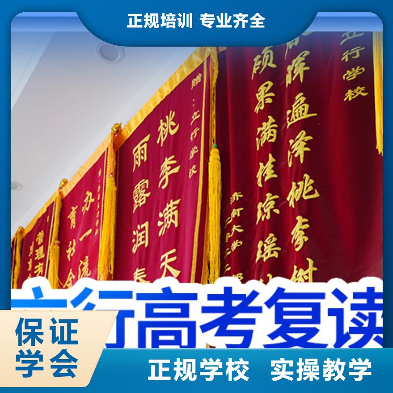 高考复读-高考补习学校正规学校